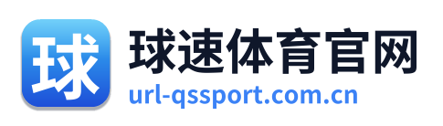 球速体育官网